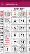 Hindi Calendar 2019 - हिंदी कैलेंडर 2019 screenshot 1