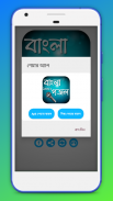 বাংলা গজল বই  ~ Bangla Gojol screenshot 3