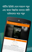 Banglalink BoiGhor screenshot 17