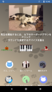 猫ピアノ screenshot 5