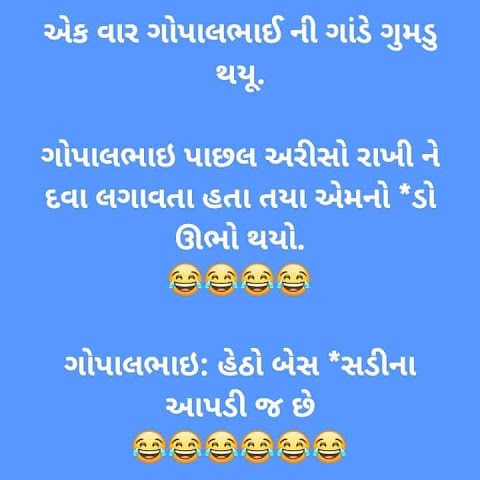 Gujarati best sale sexy jokes