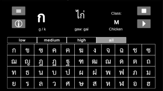 Thai Alphabet Trainer Plus screenshot 3