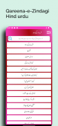 Qareena-e-Zindagi In Hind urdu screenshot 1