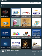 Radio FM Egypt راديو مصر fm راديو screenshot 3