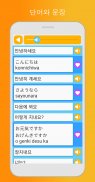 Learn Japanese - Language & Grammar Learning screenshot 1