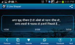 Shayari Book screenshot 4