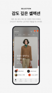 셀렉트샵 29CM  - 앱 첫구매 시 10% 할인 screenshot 2