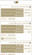 تطبيق امانة عمان الكبرى الرسمي screenshot 4
