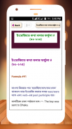 ইংরেজি গ্রামার English Grammar screenshot 11