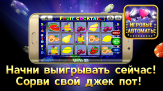 Vulcan Casino: Best Russian Slot Machines screenshot 4