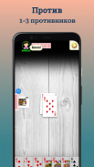 Durak (Дурак) offline screenshot 9