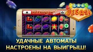 Казино Вулкан Клуб - Игровые Автоматы без блокировок screenshot 1
