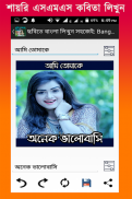 Bangla Text on Photo & Images (ছবিতে বাংলা লিখুন) screenshot 7