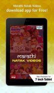 Marathi Natak Videos screenshot 4