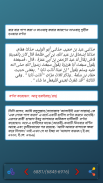 আল হাদিস - Hadith Collection ( All In One ) screenshot 2