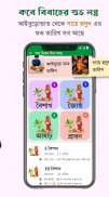 Bangla Calendar 2024: পঞ্জিকা screenshot 1