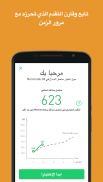 Memorado-ألعاب خاصة بالعقل screenshot 8