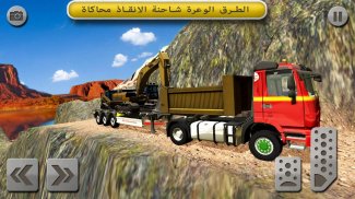 رمل حفارة شاحنة نقل القيادة إنقاذ محاكاة لعبه screenshot 7
