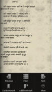संत ज्ञानेश्वर SantDnyaneshwar screenshot 5