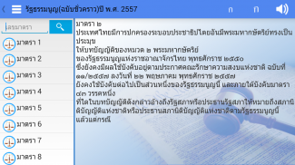 DEEKA คำพิพากษาศาลฎีกา กฎหมาย screenshot 7