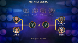 Длинные Нарды: Чемпионат онлайн screenshot 5