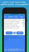 English to Tamil Translator screenshot 5