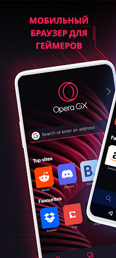 Opera GX - Загрузить APK Для Android | Aptoide