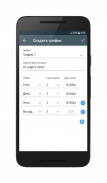 График смен screenshot 2