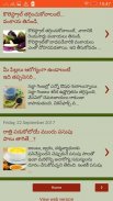 Health Tips In Telugu screenshot 1