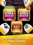 麻雀 神來也麻雀 (Hong Kong Mahjong) screenshot 8