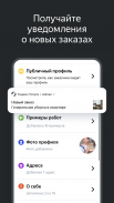 Yandex.Services screenshot 1