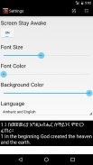 Amharic English ASV Bible screenshot 3