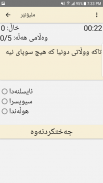 ملیۆنیر screenshot 13