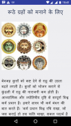 Kundli (कुंडली) screenshot 1