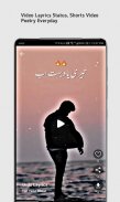 Urdu Layrics - Urdu Poetry screenshot 2