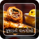 Recipe In Gujarati : ગુજરાતી વાનગીઓ