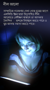 Twilight: নীল আলো ফিল্টার screenshot 7