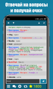 Quiz: Викторина и чат screenshot 0