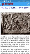 गौतम बुद्ध की कहानियां screenshot 0
