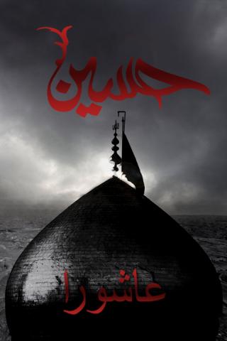 Imam Hussain on Ashura Day 4k wallpaper for phone by Mahdi313Art on  DeviantArt