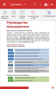 OfficeSuite Pro + PDF screenshot 3