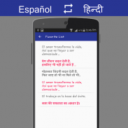 Spanish Hindi Translator screenshot 6