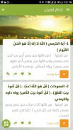 الف سنة في اليوم Sunnah 1000 screenshot 3