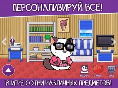 Кот Mimitos - питомец коты screenshot 9