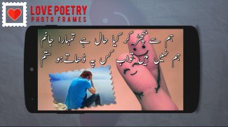 Love Poetry Photo Editor HD screenshot 2