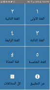 قانون السير اللبناني screenshot 6