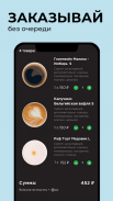 COFFEE LIKE: кофе и акции! screenshot 0