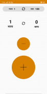 Japa mala : Digital counter screenshot 4