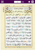 Juz Amma (جزء عمّ) - Para 30 of Quran Tajwid Coded screenshot 2