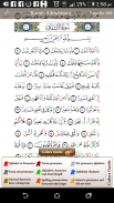 Tajweed Teacher -  Juz' Amma screenshot 5